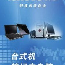 杭州市江干区盛升电脑商行 专业计算机维修服务，打造您的数字生活坚强后盾