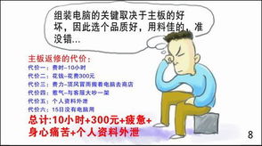 电脑维修历险记 选择低品质产品的代价